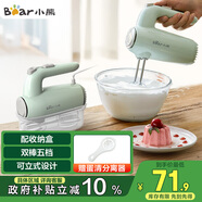 小熊（Bear）打蛋器 家用電動(dòng)打蛋機(jī) 奶油奶蓋打發(fā)器迷你 烘焙手持式攪蛋攪拌器 帶收納盒 DDQ-B01F7