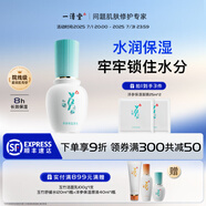 一清堂雪菊玉竹洋參系列男女通用 洋參保濕原液40ml