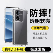 勛貴 適用于 vivo Y系列手機殼全包透明防摔軟殼保護套四角氣囊抗摔男女通用保護殼 vivo Y78t手機殼 V2312BA 四角氣囊防摔殼-透明軟殼