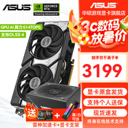 華碩（ASUS）RTX 5060 4060 8G 雪豹/巨齒鯊/天選TX/電競特工TUF 臺式電腦游戲電競獨立顯卡 黑神話(huà)悟空 RTX5060 O8G 雪豹+750W電源