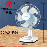 華生電風(fēng)扇臺式風(fēng)扇臺扇家用插電式小風(fēng)扇宿舍床上靜音大風(fēng)力電扇 2.5米延長(cháng)線(xiàn)12寸臺扇
