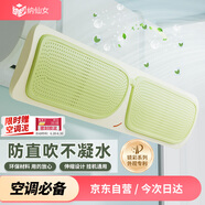 納仙女 空調(diào)擋風(fēng)板 專利設(shè)計獨家配色 鏡彩系列 綠色 90cm  NG-2