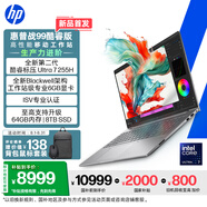 惠普（HP）戰99 全新酷睿二代高性能筆記本AI工作站 16英寸Ultra7 255H 32G 1T RTX PRO 500 6G獨顯 2.5K屏