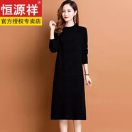 恒源祥中長(zhǎng)款針織連衣裙女春秋冬季配大衣長(zhǎng)款過膝寬松打底毛衣裙秋冬裝 黑色 XL 【建議120-130斤】