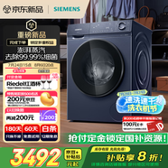 西門(mén)子（SIEMENS）小晶鉆plus深層凈洗 10kg滾筒洗衣機(jī)全自動(dòng) 深層凈洗 蒸汽除菌 湖蘊(yùn)藍(lán) XQG100-WG52H2X10W