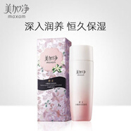 橙花水嫩盈采保濕乳液75ml 橙花精華保濕滋潤煥發(fā)水嫩白皙 美加凈橙花水嫩盈采保濕乳液75ml