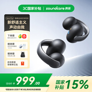 聲闊（SoundCore）【國(guó)家補(bǔ)貼】AeroClip耳夾式藍(lán)牙耳機(jī)無線開放式運(yùn)動(dòng)跑步耳機(jī)骨傳導(dǎo)耳機(jī)不入耳適用蘋果華為小米黑
