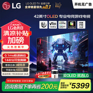 LG電視C4系列 42英寸OLED42C4PCA 4K超高清全面屏專業(yè)旗艦電競游戲電視 120Hz高刷 適配PS5 以舊換新