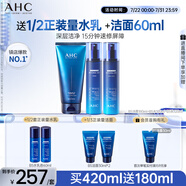 AHC B5玻尿酸水乳潔面護膚品套裝洗面奶補水保濕節(jié)日生日禮物送女友