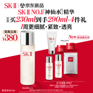 SK-II神仙水230ml抗皺精華液sk2水乳化妝品護(hù)膚品套裝禮盒生日禮物女
