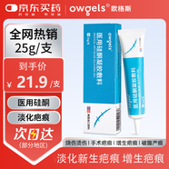歐格斯醫(yī)用硅酮疤痕凝膠疤痕修復(fù)凝膠醫(yī)用兒童疤克剖腹產(chǎn)燙傷疤痕膏25g