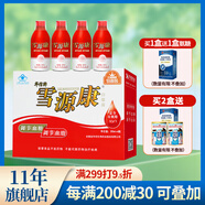 華信雪源康口服液250ml*4瓶禮盒中老年保健【調(diào)節(jié)血糖血脂血壓】