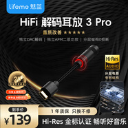 魅藍(lán) HiFi3pro小尾巴解碼耳放 Hi-Res認(rèn)證獨(dú)立DAC芯片 Type-C轉(zhuǎn)3.5耳機(jī)轉(zhuǎn)接頭手機(jī)解碼器 便攜即插即用