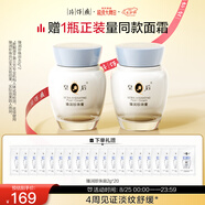 片仔癀皇后牌臻潤珍珠膏(升級款)40g*2 淡化細紋保濕滋潤面霜七夕節禮物