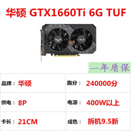 華碩 ASUS華碩影馳GTX1060 3G 5G 6G 1660Ti/1660S 6G1065臺式電腦游戲顯卡 華碩 GTX1660Ti 6G TUF 22年出廠(chǎng)