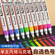 Touch mark單支丙烯馬克筆小學(xué)生專用補色不透色可疊色水彩筆美術(shù)專用記號筆金色銀色黑色可水洗馬克筆 44號鮮綠