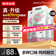 諾特蘭德電解質(zhì)沖劑電解質(zhì)粉電解質(zhì)水運動(dòng)能量飲料維生素飲料長(cháng)跑騎行馬拉 11盒【荔枝味】