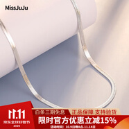 Miss JuJu pt950鉑金項(xiàng)鏈白金男士素鏈時(shí)尚顯寬扁平刀片鏈閃亮蛇皮蛇骨鏈女 重11.6-11.8g長(zhǎng)52cm寬2.8mmM扣