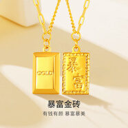 夢(mèng)金園【女神節禮物】黃金項鏈 暴富小金磚5G足金小金條套鏈 45cm 約5.18g