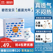 碧芭寶貝盛夏光年拉拉褲XXXL26片(≥18kg)學(xué)步褲 夏季超薄 透氣不悶熱