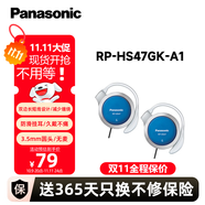 松下（Panasonic） RP-HS47GK有線耳機(jī)有線 耳掛式耳機(jī)掛耳式 運動網(wǎng)課游戲音樂重低音 適用手機(jī)電腦圓頭 藍(lán)色