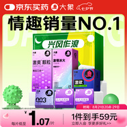 大象超薄避孕套興風(fēng)作浪55只（含贈） 情趣顆粒狼牙安全套成人套套