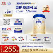 愛他美（Aptamil）卓傲幼兒配方奶粉3段（12—36月齡） 800g*1罐  卓傲自護(hù)益生元