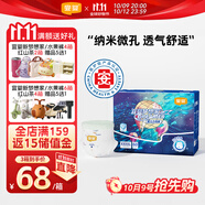 宜嬰新夢(mèng)想家全包臀小內褲4XL60超薄透氣拉拉褲【品牌直供 安心品質(zhì)】