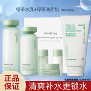悅詩風(fēng)吟（Innisfree）綠茶精粹保濕平衡水乳套裝護(hù)膚品禮盒補(bǔ)水保濕肌膚生日禮物女 控油祛痘-綠茶平衡水乳潔面套裝