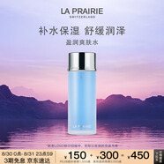 萊珀妮（La Prairie）盈潤爽膚水250ml護(hù)膚品禮盒補(bǔ)水保濕舒緩潤澤生日禮物女