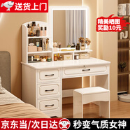 眾淘梳妝臺(tái)小戶型臥室小型化妝臺(tái)小型化妝桌臥室現(xiàn)代簡約 LED燈方鏡+凳子