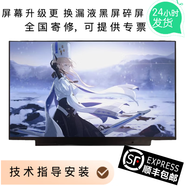 聯(lián)想（lenovo）筆記本屏幕YogaDute7 13ITL6 7-13IM 2020 2021 Yoga910-13IKB 5pro觸摸總成支持全國寄修指導安裝