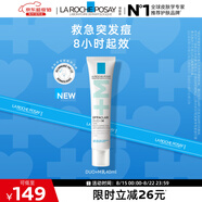 理膚泉Duo+M精華乳40ml水楊酸淡化痘痕控油祛黑頭閉口調理肌膚七夕禮物