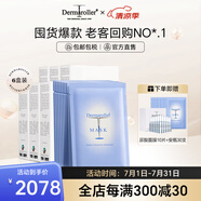Dermaroller德國(guó)進(jìn)口品牌直售院線級(jí)玻尿酸精華面膜補(bǔ)水保濕修護(hù)維穩(wěn)6盒裝 10片/盒*6