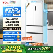 TCL大無(wú)界466升T9法式多門(mén)四開(kāi)門(mén)58cm超薄平嵌入底部散熱式雙凈味冰箱風(fēng)冷國家補貼一級能效R466T9-DQ