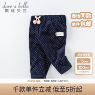 戴維貝拉（DAVE＆BELLA）洋氣波點(diǎn)女童長褲兒童褲子女寶寶休閑褲秋季幼童公主 藏青色 73 cm（建議身高66-73cm）
