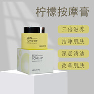 LUSH韓國ABOUT ME檸檬按摩膏深層清潔污垢亮膚凈化肌膚毛孔去角質(zhì)臉部 檸檬按摩有深層清潔毒 新版檸檬膏