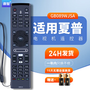 鼎智適用夏普AQUOS電視機語(yǔ)音遙控器板通用GB089WJSA LCD-60LX750A850