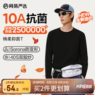 網(wǎng)易嚴選【安心品質(zhì)】超值抑菌T205g棉T恤100%新疆棉10A抗菌七夕送男友 25秋冬長(cháng)袖款-經(jīng)典黑 3XL
