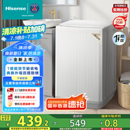 海信（Hisense）波輪洗衣機(jī)全自動(dòng) 8公斤大容量波輪健康家用租房宿舍一級能效WT80N1Q以舊換新家電補(bǔ)貼20%