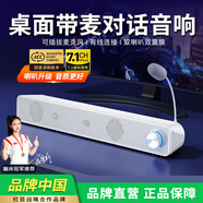 賽達電腦音響桌面音箱臺式機筆記本喇叭手機外接有線(xiàn)usb接口小型長(cháng)條低音炮帶麥克風(fēng)一體 升級白【喇叭升級音質(zhì)更好】
