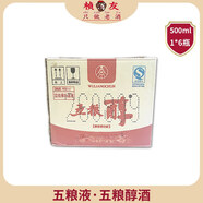 五糧液五糧醇酒 2009-2015年生產(chǎn)  鑒定發(fā)貨 假一賠十 45-50度 濃香型 500ml/瓶 2013年 500mL 6瓶 （45度）3D盒