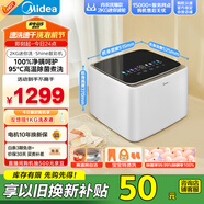 美的（Midea）2KG迷你波輪洗衣機(jī)全自動(dòng)家用 MNB20-01W 內(nèi)衣洗衣機(jī)小型嬰兒 懶人洗衣機(jī) 95℃除菌螨 以舊換新