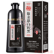 準孕婦敬親恩白轉黑第六代洗出彩潤發(fā)露植物染發(fā)官方店旗艦洗發(fā)水 自然黑(500ml)