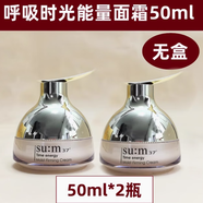 蘇秘37°（Su:m37°）韓國正品SU:M 37 蘇秘 呼吸 時(shí)光能量面霜10ml保濕補水收毛孔修復 時(shí)光能量面霜50ml*2