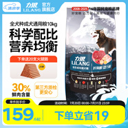 力狼狗糧 純?nèi)唤鹈⒗辜?0拉布拉多薩摩耶馬犬德牧中大型犬糧 成犬10kg20斤