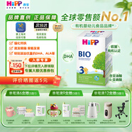 喜寶（HiPP）德國經(jīng)典版有機嬰幼兒配方奶粉 含DHA 亞油酸 強化鈣鐵 原裝進(jìn)口 新3段單罐(10-12月) 【效期26.7】