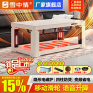 雪中情取暖桌電暖桌烤火桌電熱電爐取暖桌烤火升降茶幾長方形電烤桌電暖爐電烤爐家用冬季取暖器烤火爐子 1.2米膚感白【電磁爐+移動滑輪+拉鏈桌罩+石墨烯