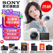 索尼（SONY）ZV-E10L 半畫(huà)幅微單相機 美膚拍照 精準對焦 VLOG APS-C畫(huà)幅  zve10 ZV-10 白色ZV-E10L套機【贈128G卡+電池座充等】 官方標配+入門(mén)套裝（到手就能