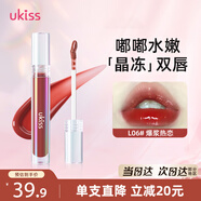 悠珂思（ukiss）有色唇部水精華唇蜜L06爆漿熱戀3.2g 唇膏唇彩鏡面唇釉生日禮物